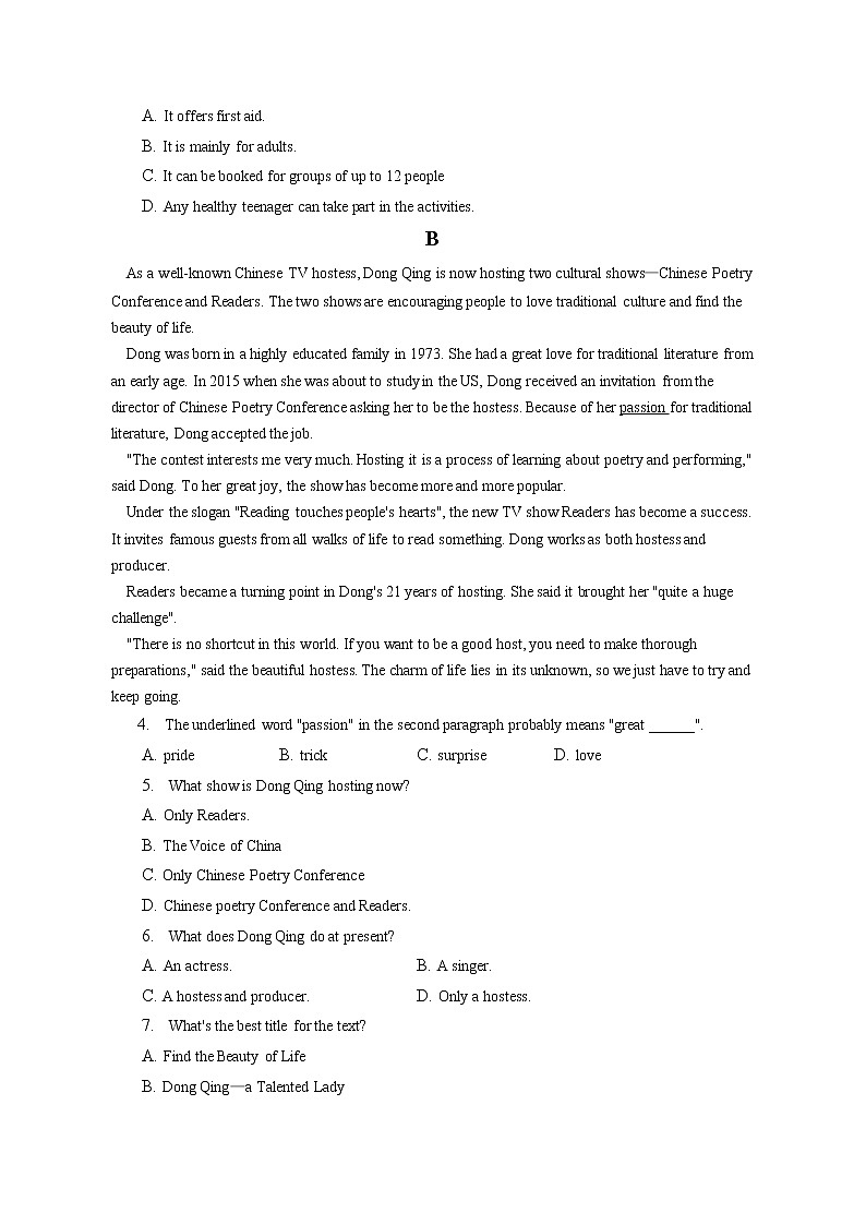 2021-2022学年湖南省邵阳市洞口二中高一（下）第一次月考英语试卷（含答案解析）第2页