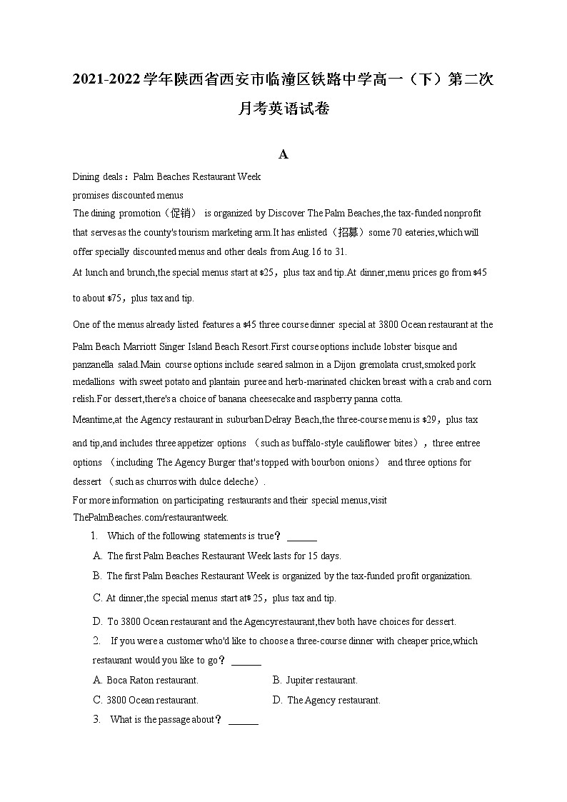 2021-2022学年陕西省西安市临潼区铁路中学高一（下）第二次月考英语试卷（含答案解析）01