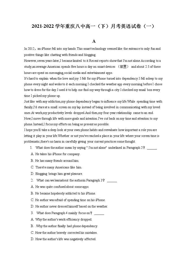 2021-2022学年重庆八中高一（下）月考英语试卷（一）（含答案解析）第1页