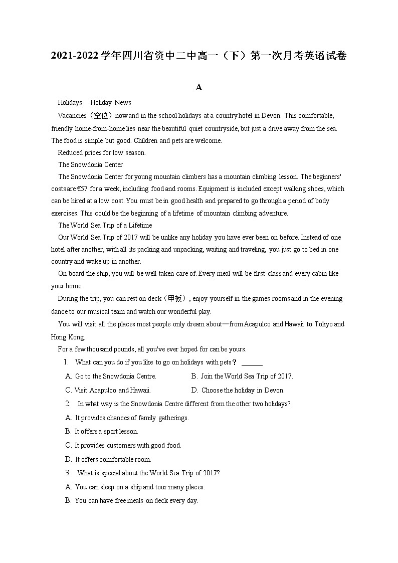 2021-2022学年四川省资中二中高一（下）第一次月考英语试卷（含答案解析）第1页