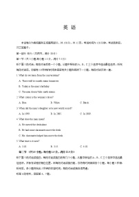 山西省大同市2022-2023学年高三下学期2月月考英语试题B卷