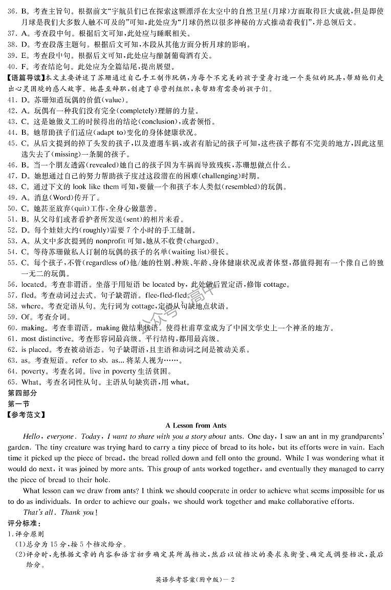 2023湖南师大附中高三上学期月考卷（二）英语含解析02