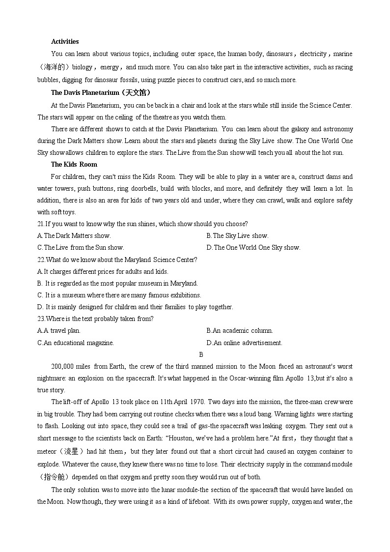 2023湖南师大附中高三上学期月考卷（二）英语含解析03