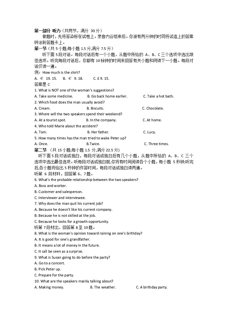 2023长沙师大附中高三上学期月考卷（五）英语无答案01