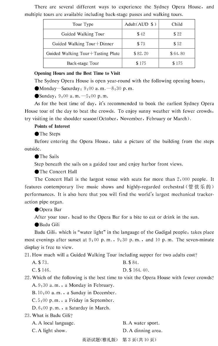 2023长沙雅礼中学高三上学期月考英语试卷（二）PDF版含答案03