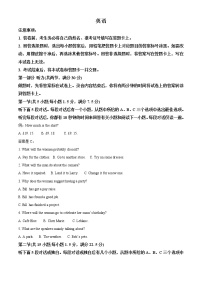 2023教育部新课标四省联考（安徽省、云南省、、黑龙江省）高三下学期2月高考适应性考试英语含解析