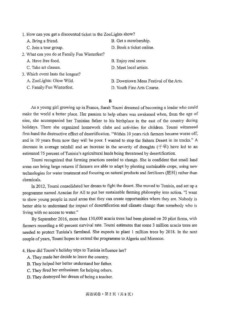 2023教育部新课标四省联考（安徽省、云南省、、黑龙江省）高三下学期2月高考适应性考试英语PDF版含答案02