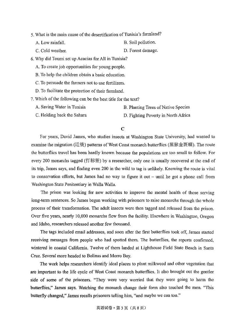 2023教育部新课标四省联考（安徽省、云南省、、黑龙江省）高三下学期2月高考适应性考试英语PDF版含答案03