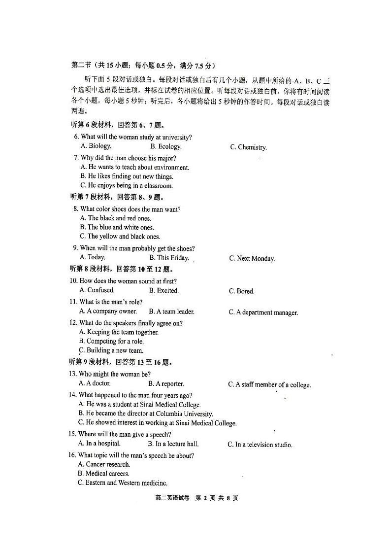 2023贵阳普通中学高二上学期期末监测英语试题PDF版含答案02