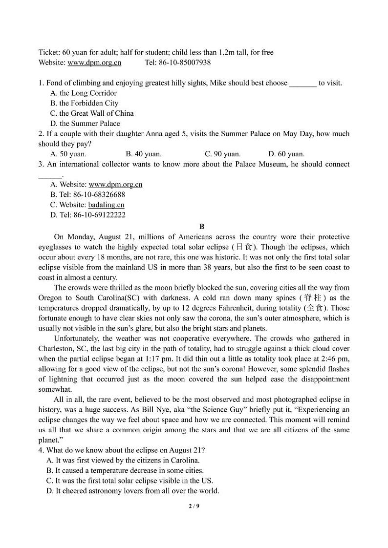 广东省广州市从化中学2022-2023学年高二上学期期末考试英语试题02