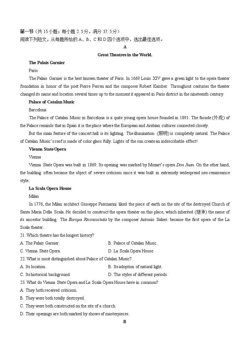 河北省2022-2023学年高三下学期月考（全过程纵向评价）（二）英语试题第3页