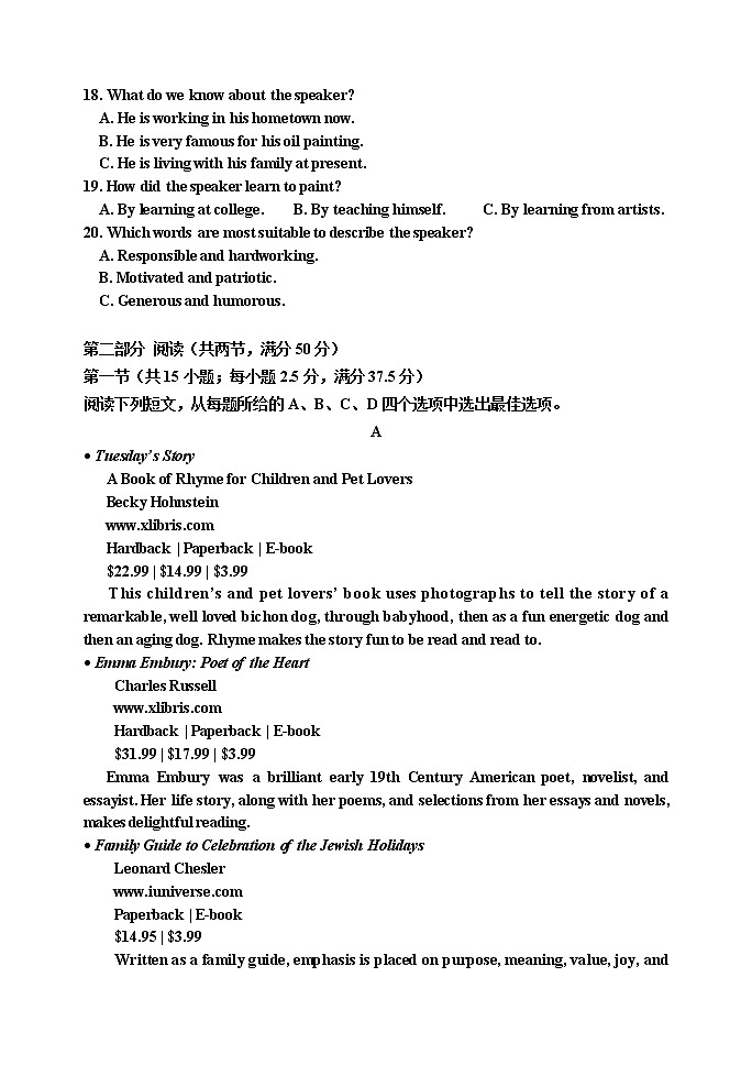 吉林省吉林市2022-2023学年高三英语下学期2月第二次调研试卷（Word版附答案）03