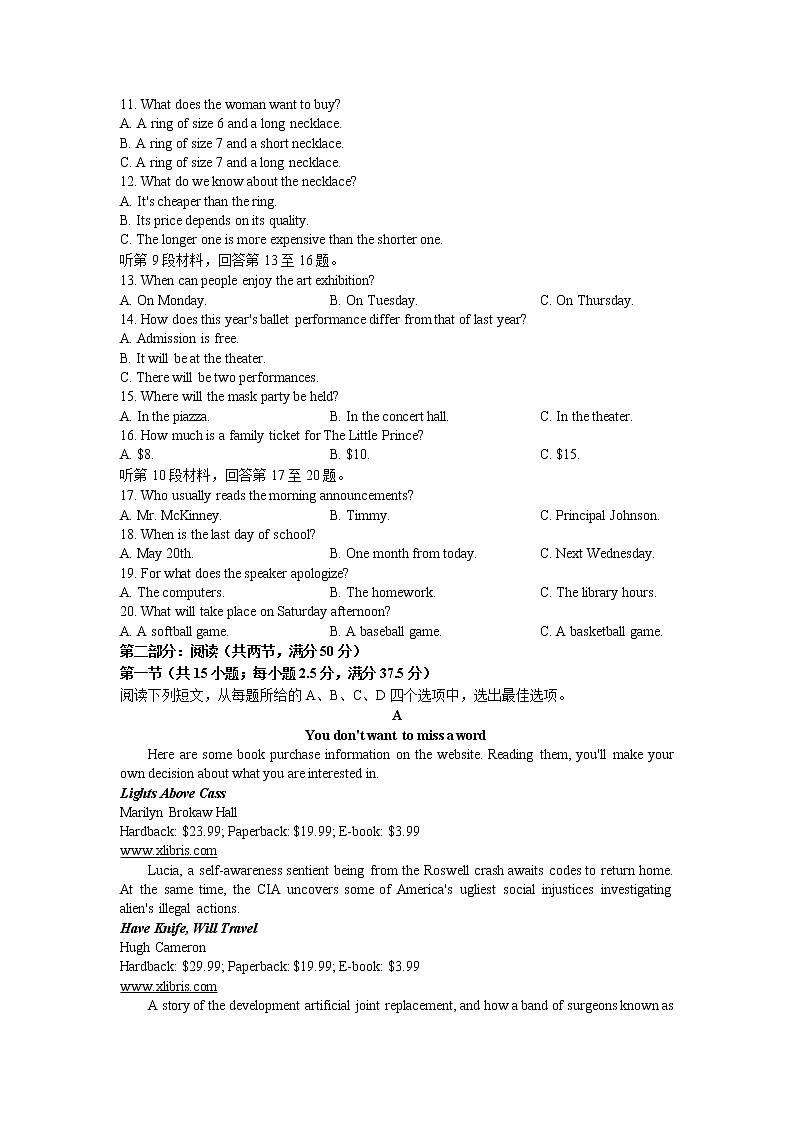 辽宁省丹东市2022-2023学年高二上学期期末教学质量监测英语试题02