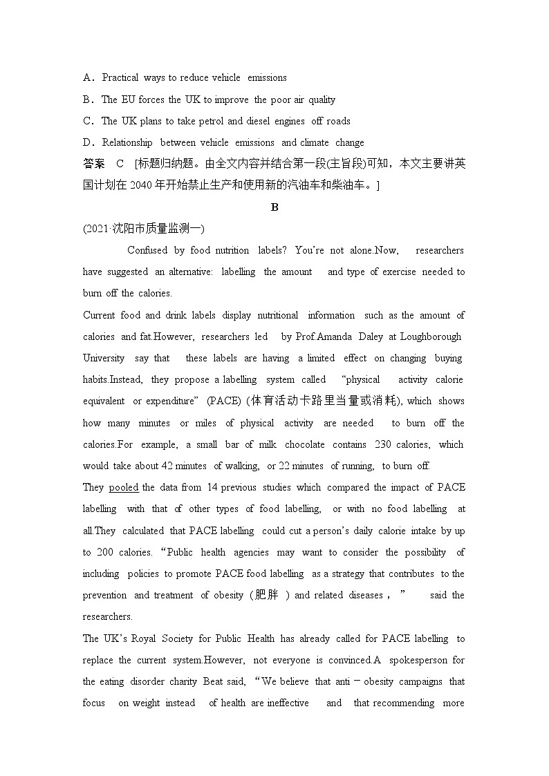 高中英语高考2022年新高考英语二轮复习 高考题型组合练八第3页