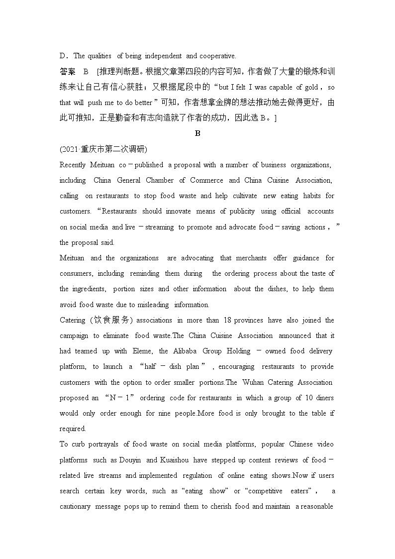 高中英语高考2022年新高考英语二轮复习 高考题型组合练九03