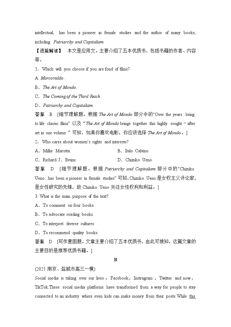 高中英语高考2022年新高考英语二轮复习 高考题型组合练六第2页