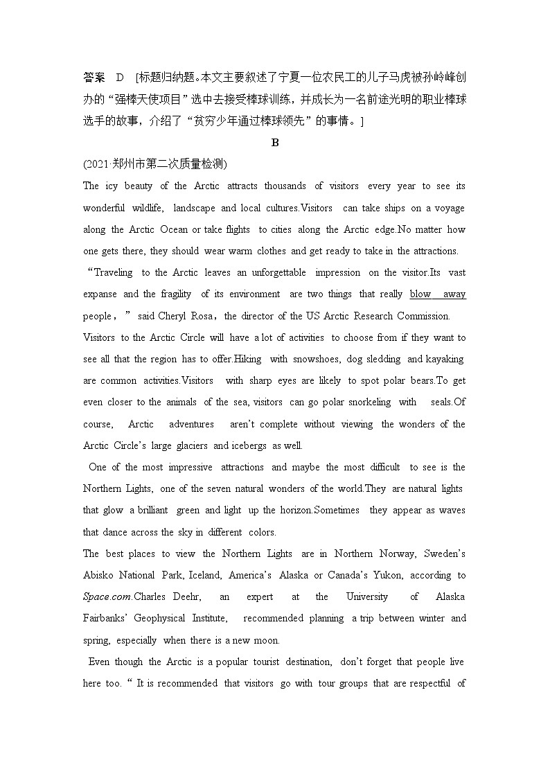 高中英语高考2022年新高考英语二轮复习 高考题型组合练四第3页