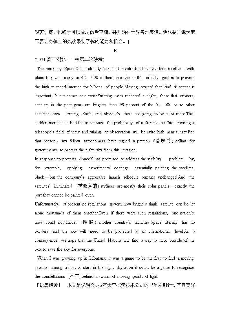 高中英语高考2022年新高考英语二轮复习 高考题型组合练五第3页