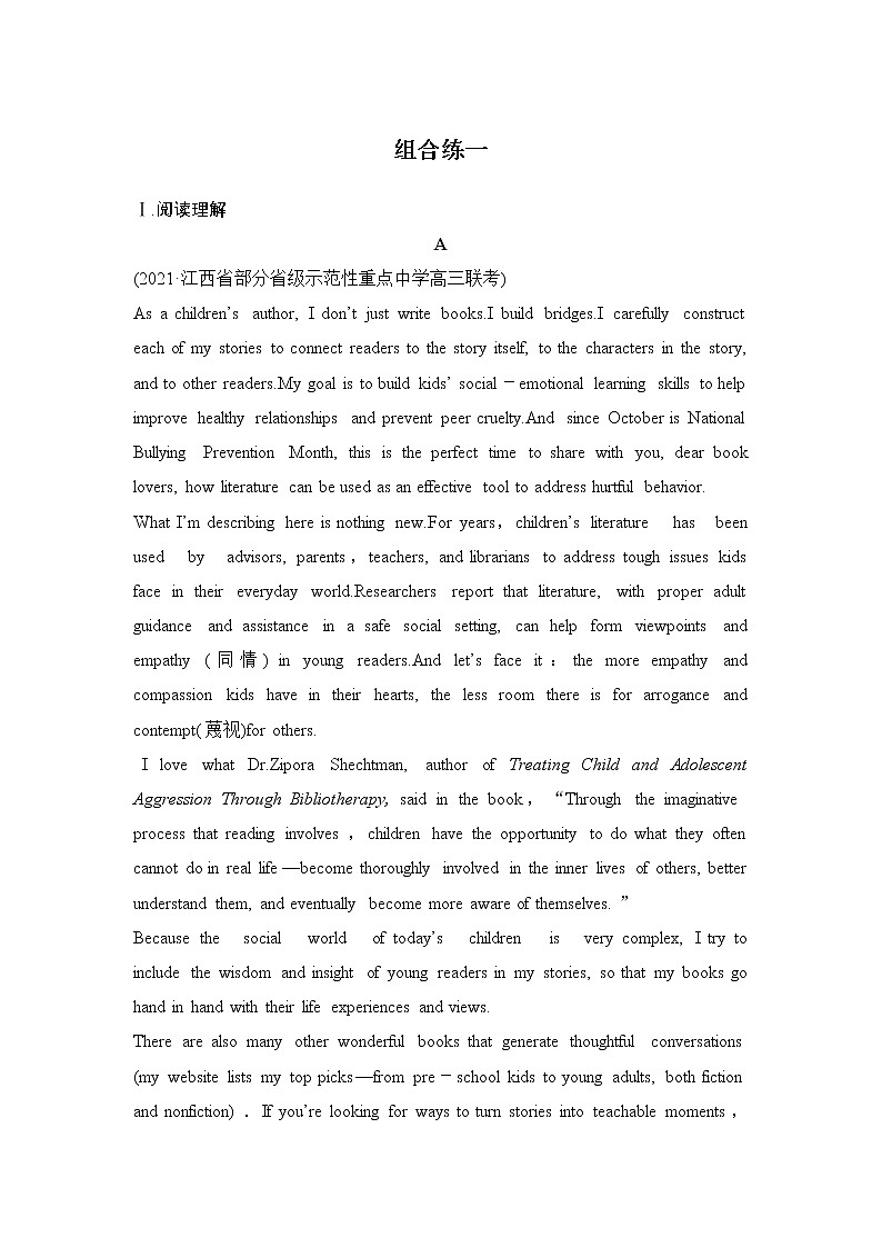 高中英语高考2022年新高考英语二轮复习 高考题型组合练一第1页