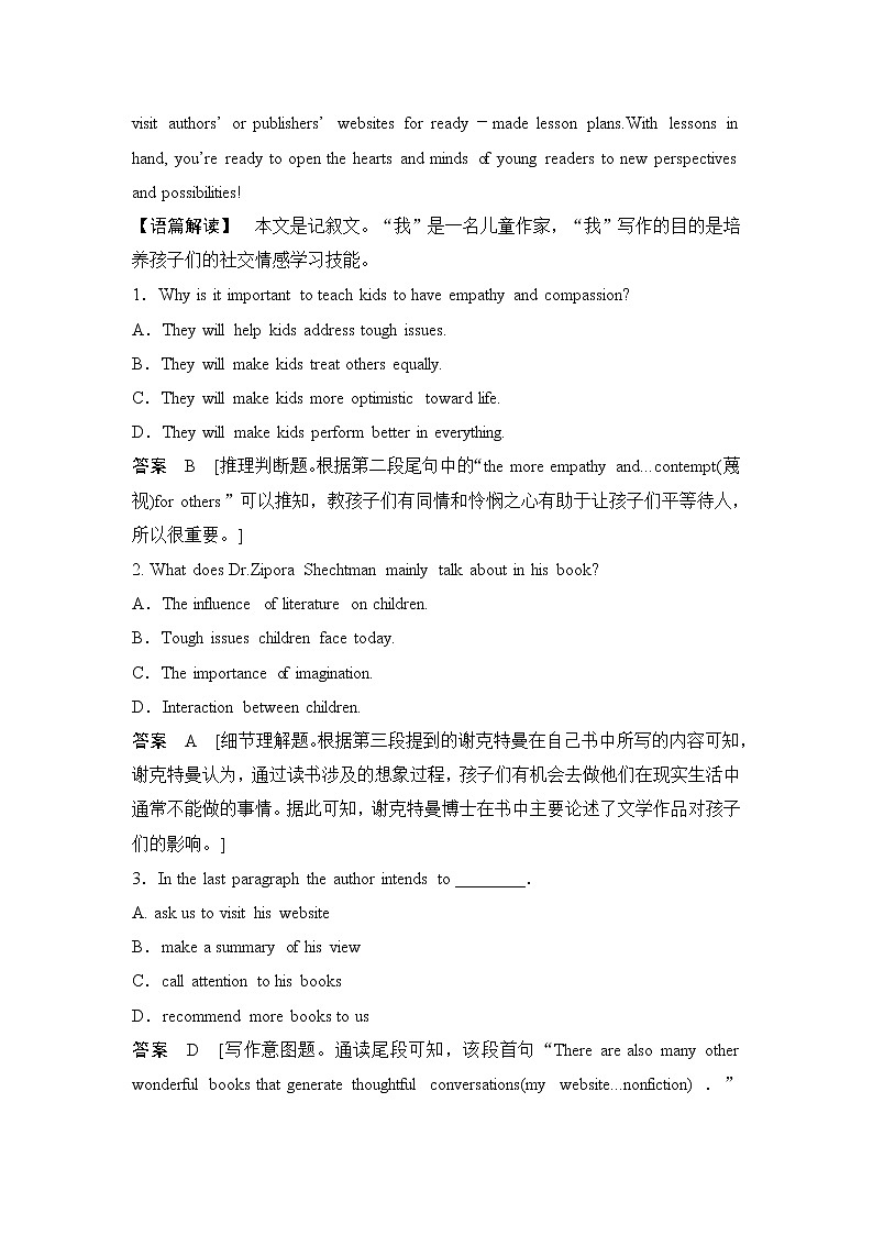 高中英语高考2022年新高考英语二轮复习 高考题型组合练一第2页