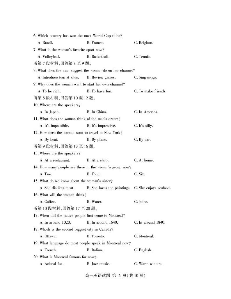 山东省临沂市2022-2023学年高一上学期期末英语试题02