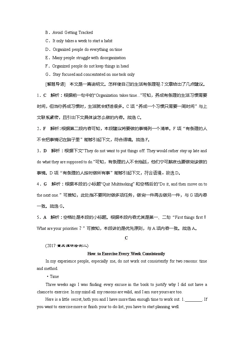 高中英语高考2018届高三英语二轮复习试题：专题四 七选五 课时作业 Word版含解析03