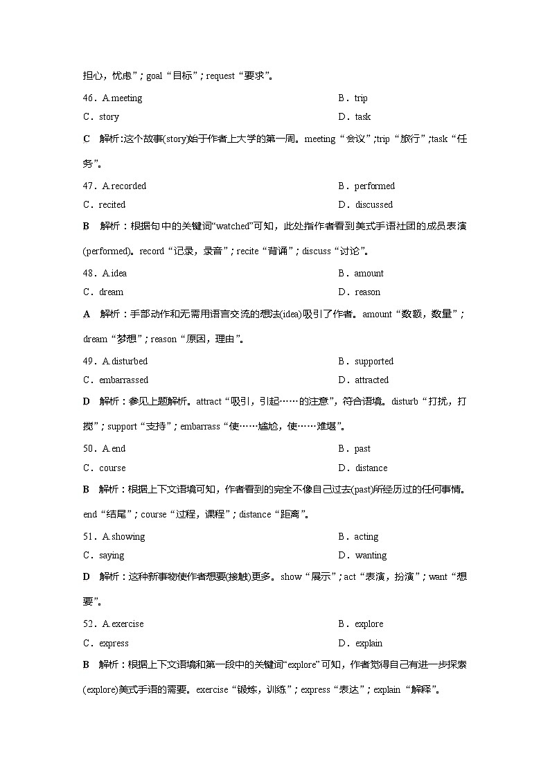 高中英语高考2018届高三英语二轮复习试题：专题五 完形填空 练习 Word版含解析03