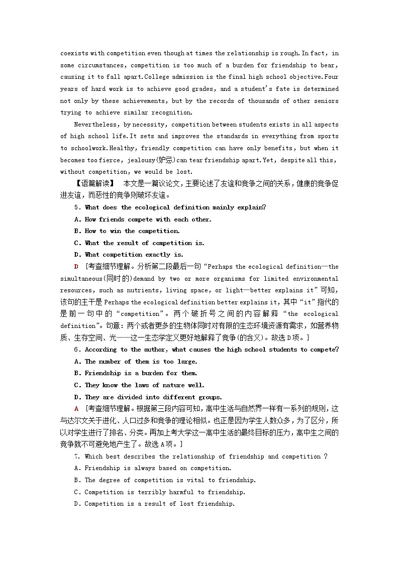 高中英语高考2019版高考英语二轮复习专题限时集训2细节理解之事实认定Ⅱ含解析第3页