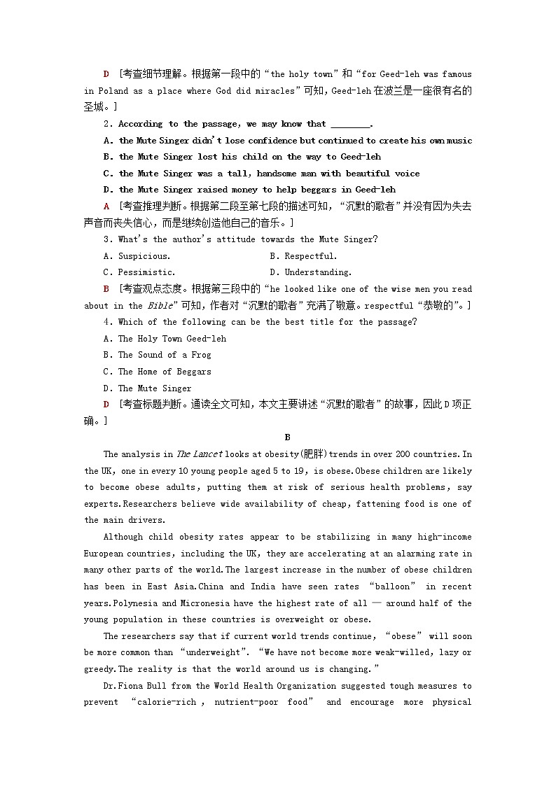高中英语高考2019版高考英语二轮复习专题限时集训4推理判断之推测隐含信息含解析第2页