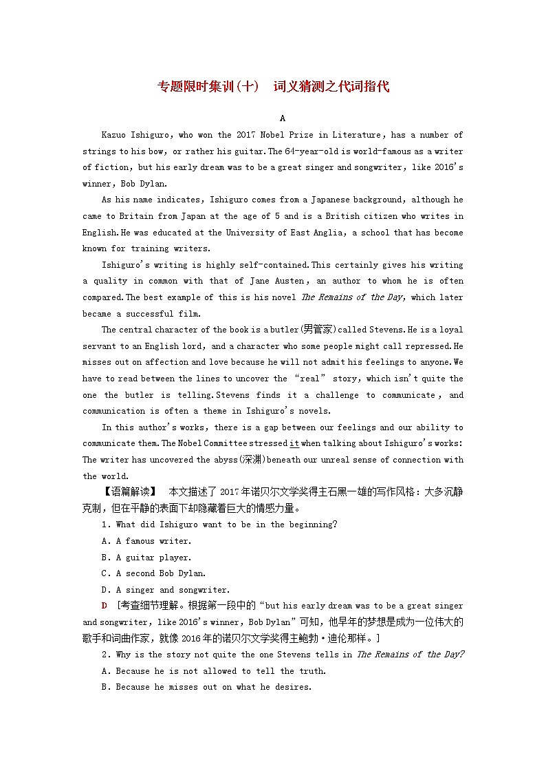 高中英语高考2019版高考英语二轮复习专题限时集训10词义猜测之代词指代含解析01