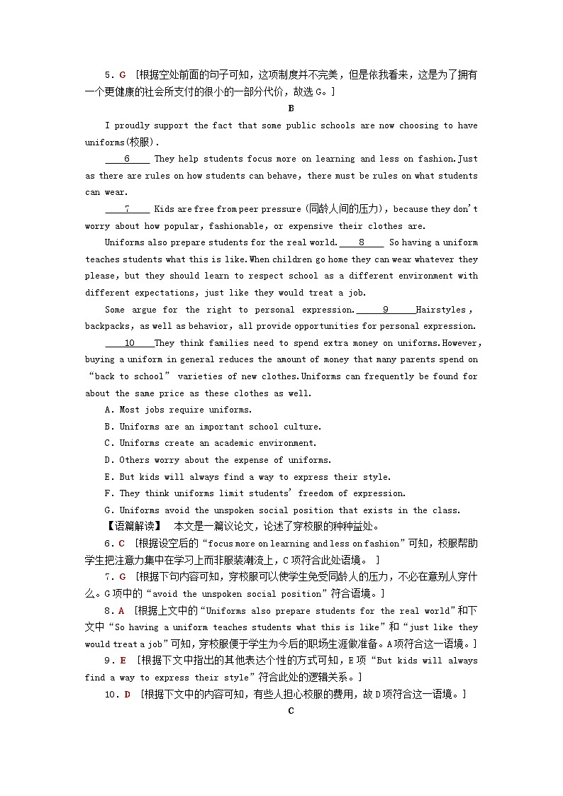 高中英语高考2019版高考英语二轮复习专题限时集训13阅读七选五之议论文记叙文含解析第2页