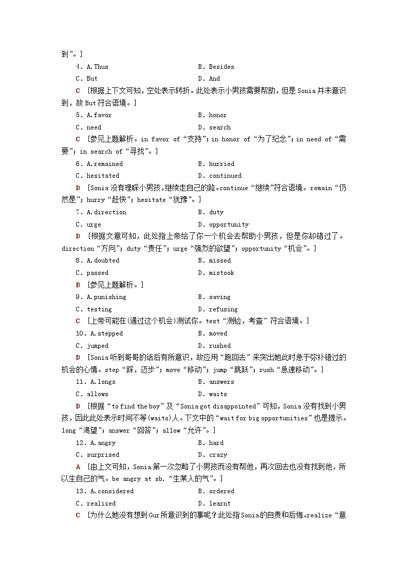 高中英语高考2019版高考英语二轮复习专题限时集训14完形填空之记叙文Ⅰ含解析02