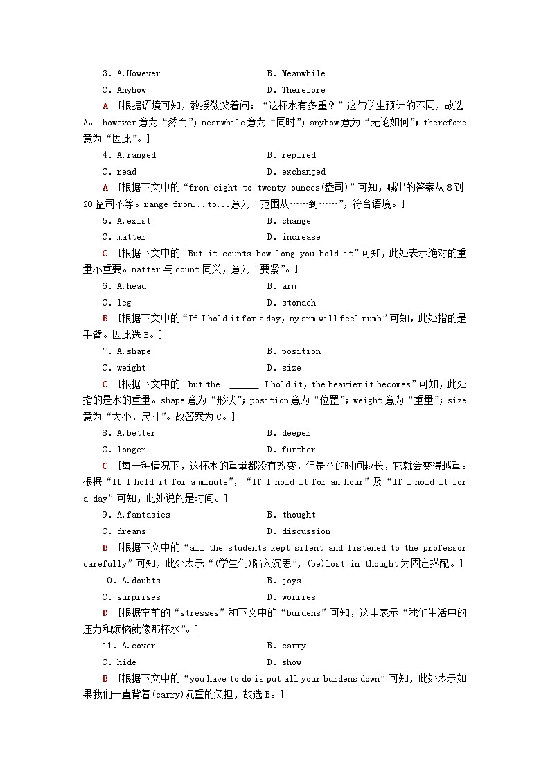 高中英语高考2019版高考英语二轮复习专题限时集训16完形填空之夹叙夹议文Ⅰ含解析第2页