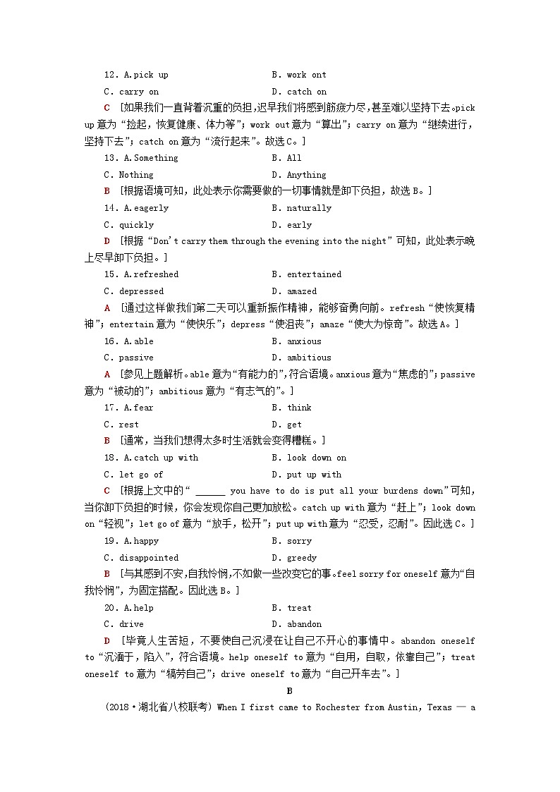 高中英语高考2019版高考英语二轮复习专题限时集训16完形填空之夹叙夹议文Ⅰ含解析第3页