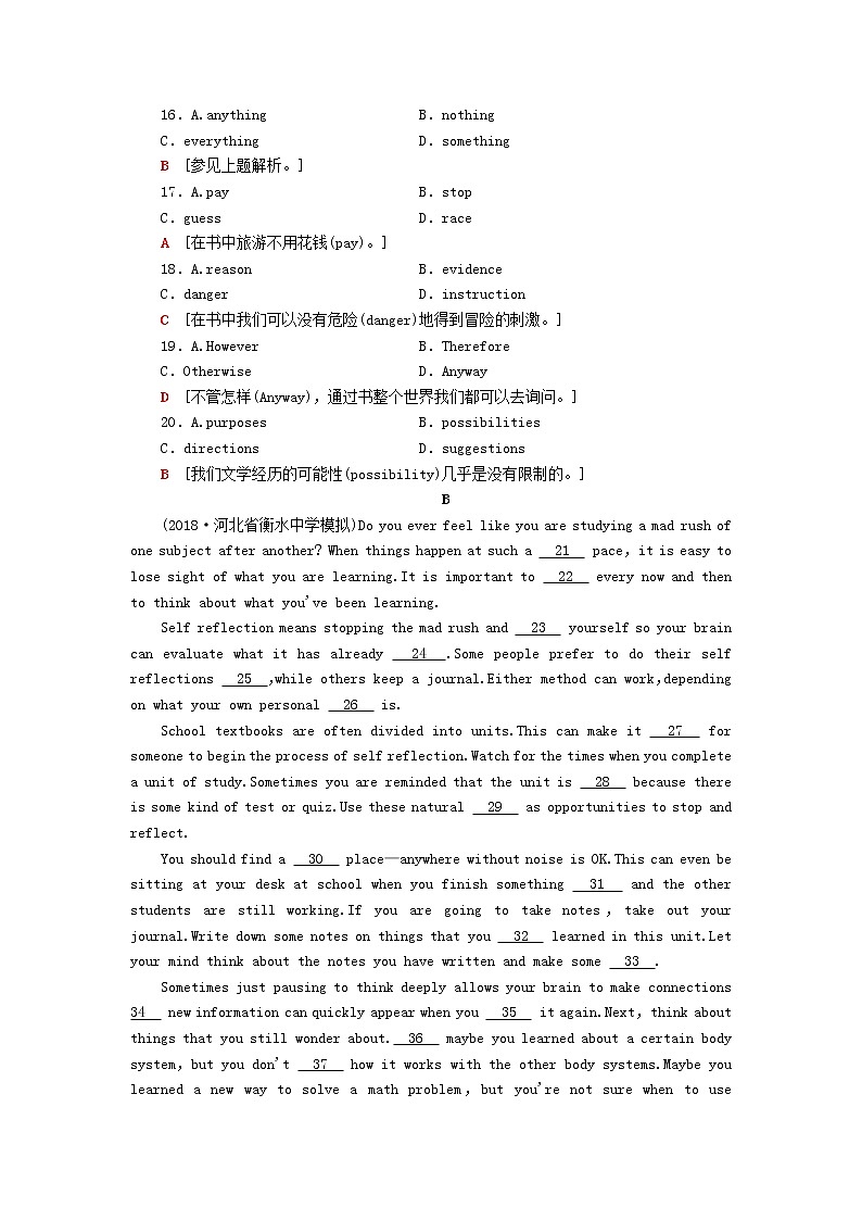 高中英语高考2019版高考英语二轮复习专题限时集训18完形填空之说明文含解析第3页