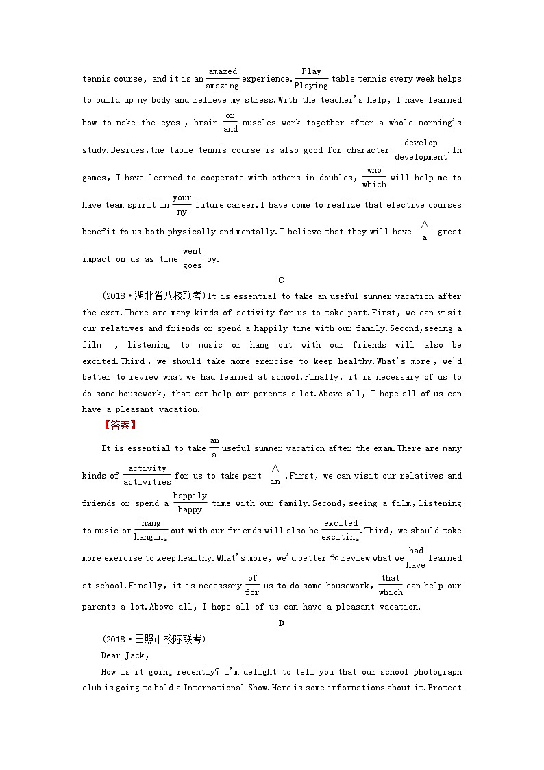 高中英语高考2019版高考英语二轮复习专题限时集训27短文改错Ⅳ含解析第2页