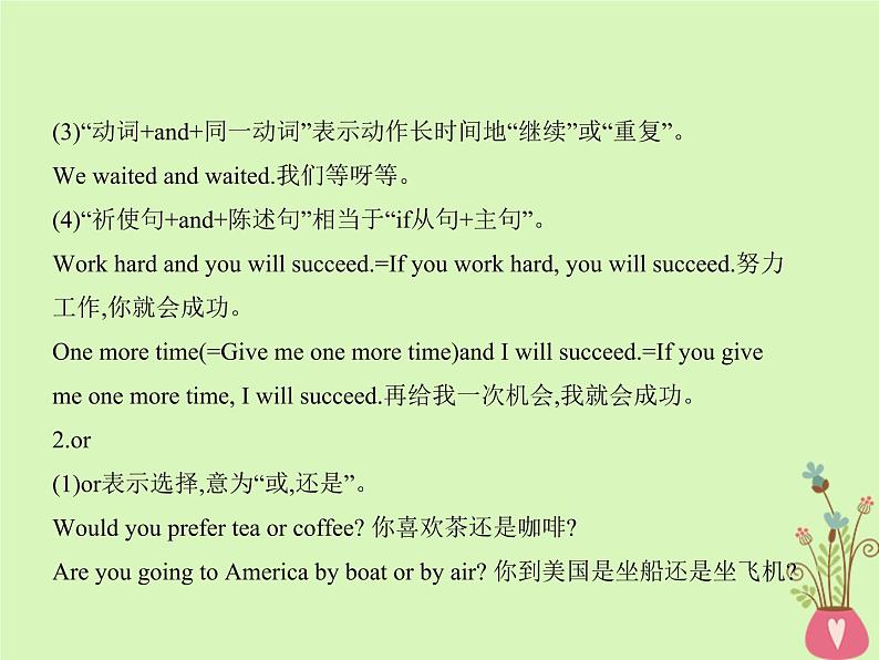 高中英语高考2019届高考英语一轮复习第二部分语法专练专题八并列连词和状语从句课件外研版第7页