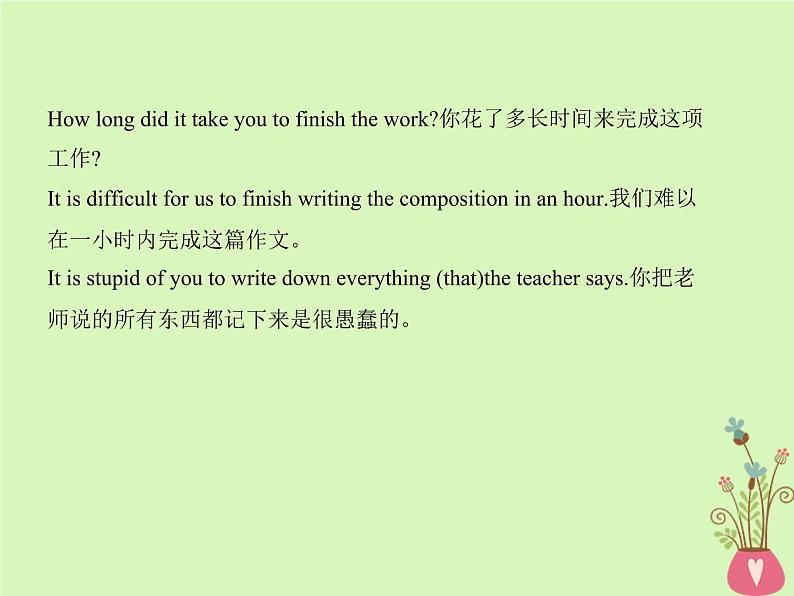 高中英语高考2019届高考英语一轮复习第二部分语法专练专题六非谓语动词课件外研版08