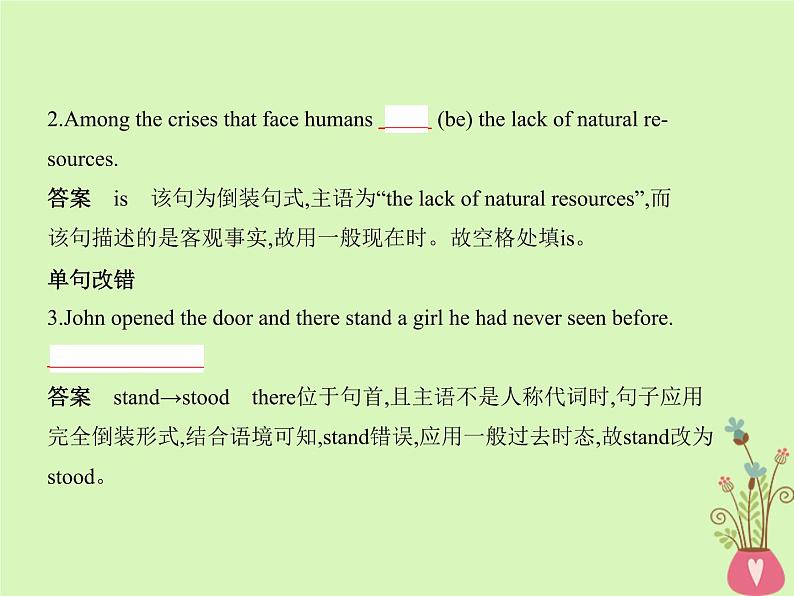 高中英语高考2019届高考英语一轮复习第二部分语法专练专题十特殊句式倒装强调和省略等课件外研版第4页