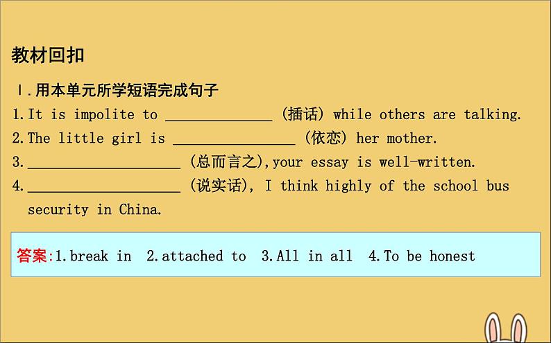 高中英语高考2020高考英语一轮复习Unit5Music单元知识检测课件新人教版必修02