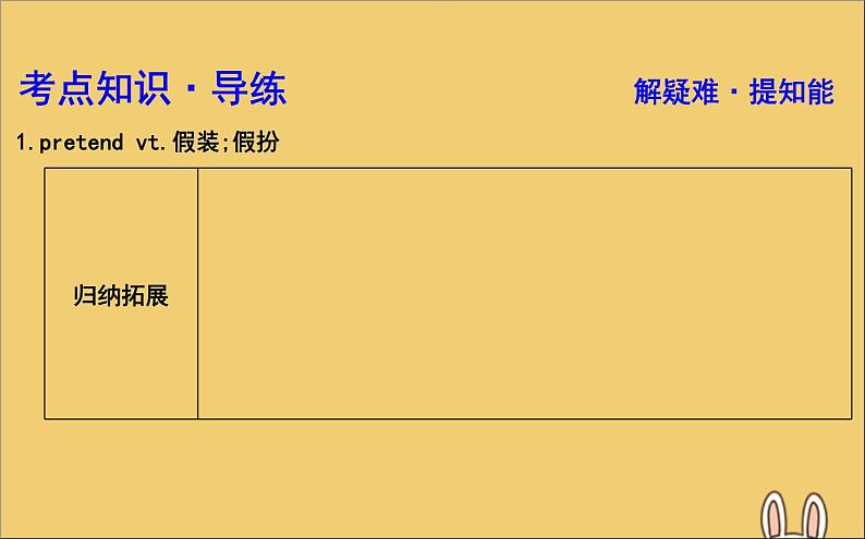 高中英语高考2020高考英语一轮复习Unit5Music课件新人教版必修08