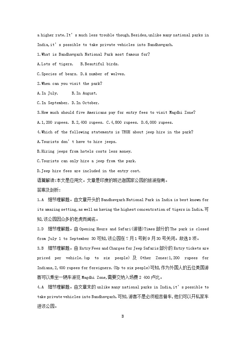 高中英语高考2020高考英语一轮复习Unit5Themeparks练习含解析新人教版必修第2页