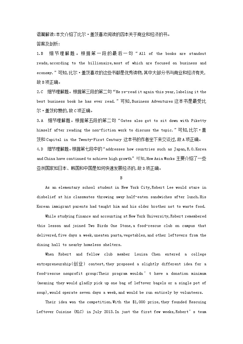 高中英语高考2020高考英语一轮复习Unit5Thepowerofnature练习含解析新人教版选修第3页