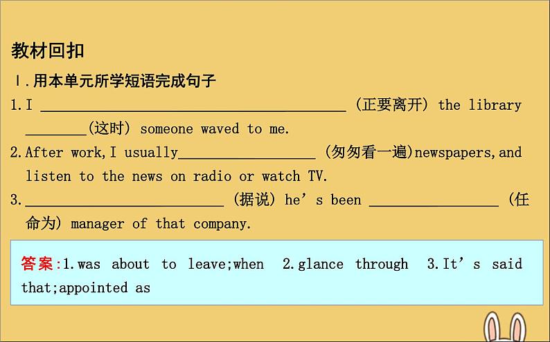 高中英语高考2020高考英语一轮复习Unit5Thepowerofnature单元知识检测课件新人教版选修02