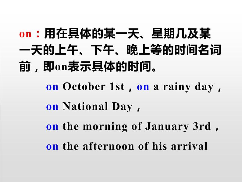 高中英语高考2020届高考英语二轮复习课件：介词和介词短语06