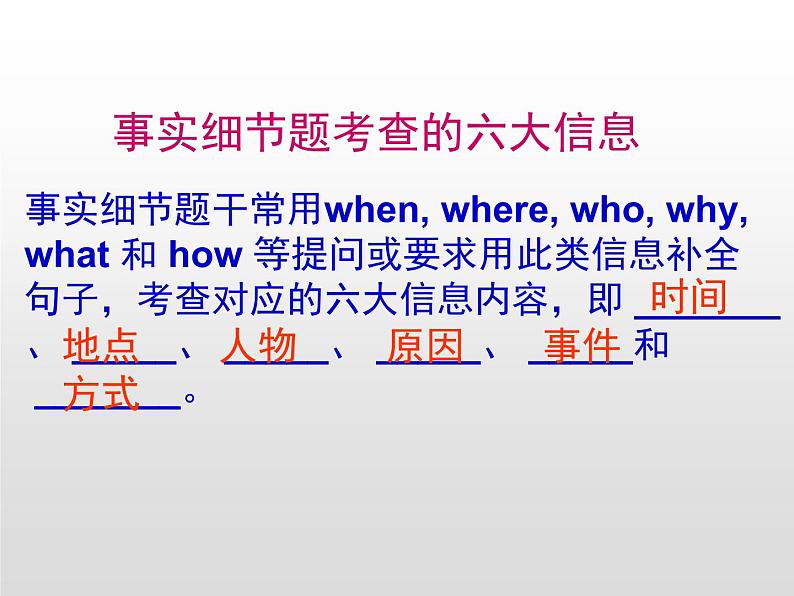 高中英语高考2020届高考英语二轮复习阅读技巧课件：细节理解题第3页