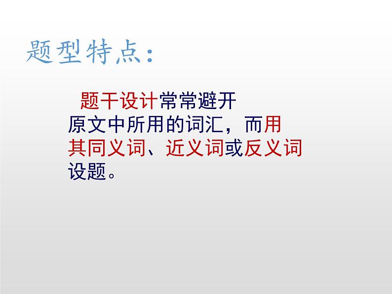 高中英语高考2020届高考英语二轮复习阅读技巧课件：细节理解题第5页