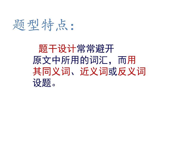 高中英语高考2020届高考英语二轮复习阅读技巧课件：细节理解题课件第5页