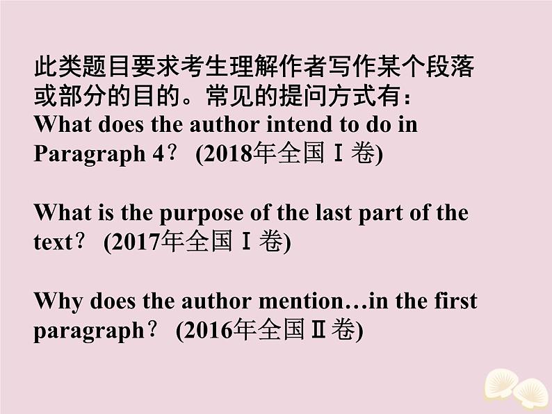 高中英语高考2020届高考英语一轮复习阅读完形天天练第七周写法意图题课件新人教版第2页