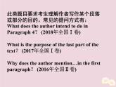 高中英语高考2020届高考英语一轮复习阅读完形天天练第七周写法意图题课件新人教版